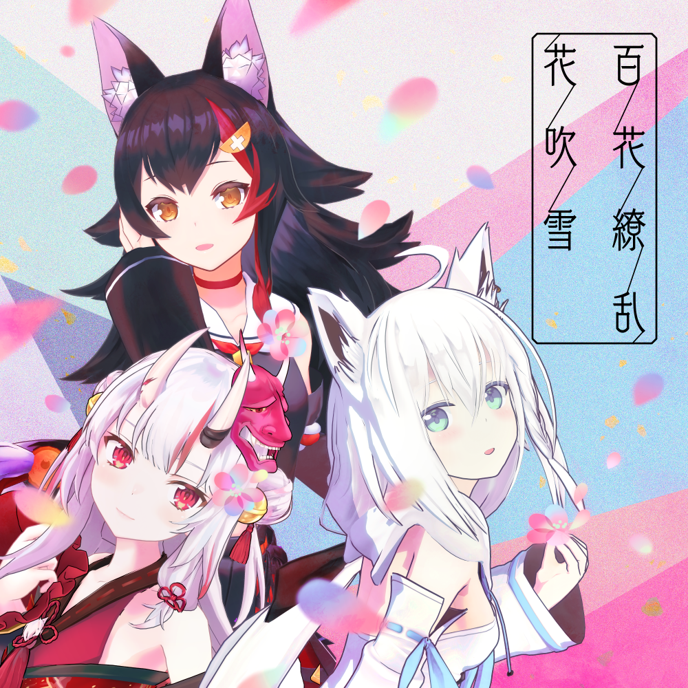 Hyakka Ryoran Hanafubuki Music Hololive Official Website