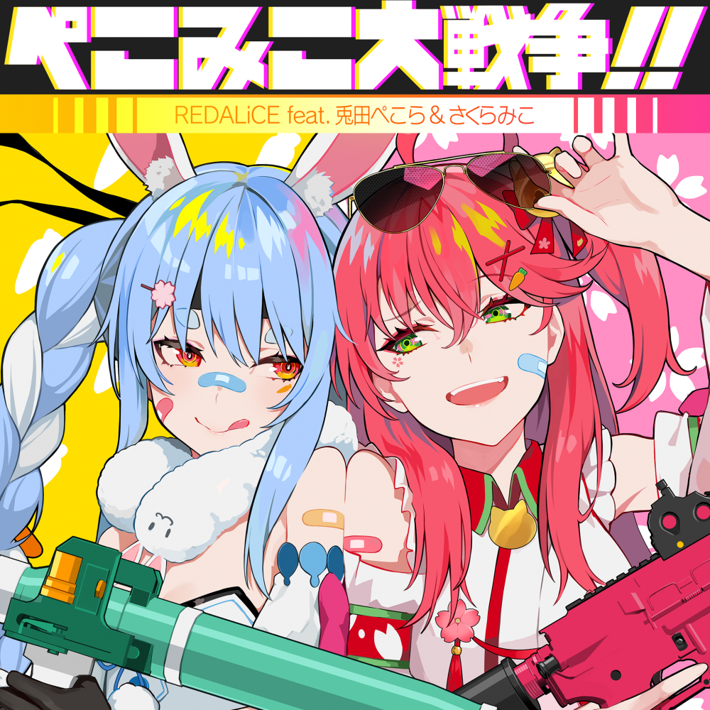 ぺこみこ大戦争 帯付き 兎田ぺこら さくらみこ ホロライブ Vtuber CD-