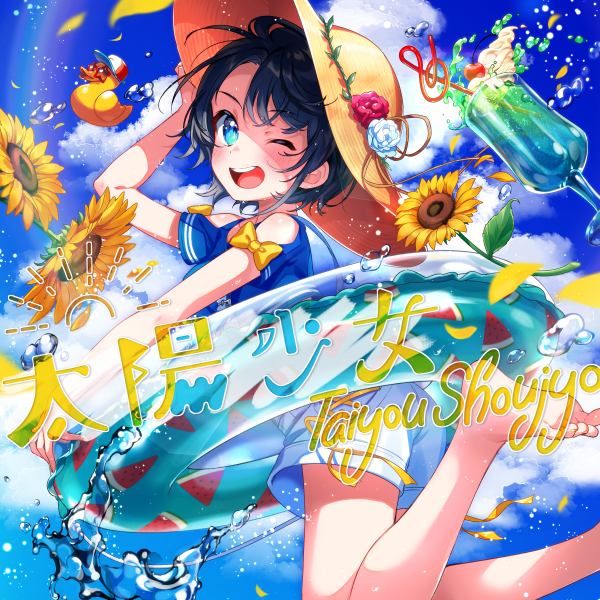 太陽少女 | 音楽 | hololive（ホロライブ）公式サイト