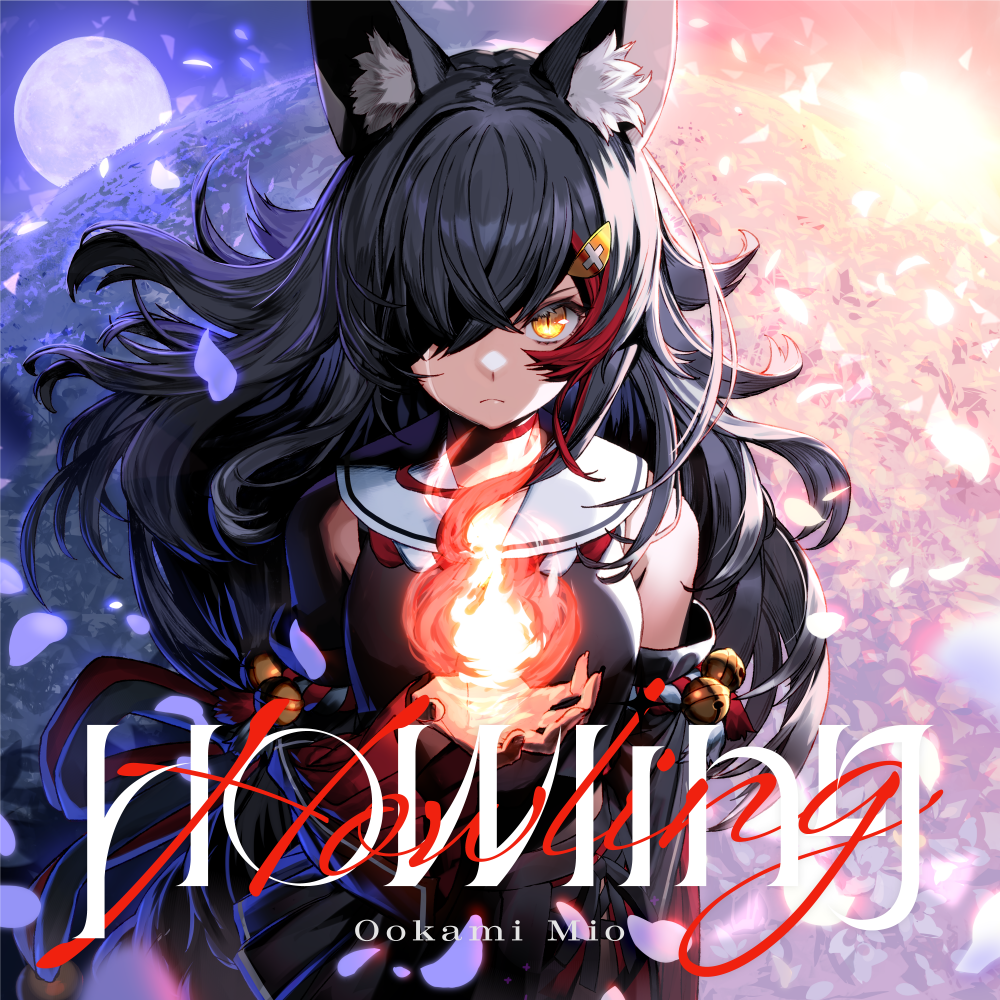 Howling | 音楽 | hololive(ホロライブ)公式サイト Howling | 音楽 | hololive(ホロライブ)公式サイト