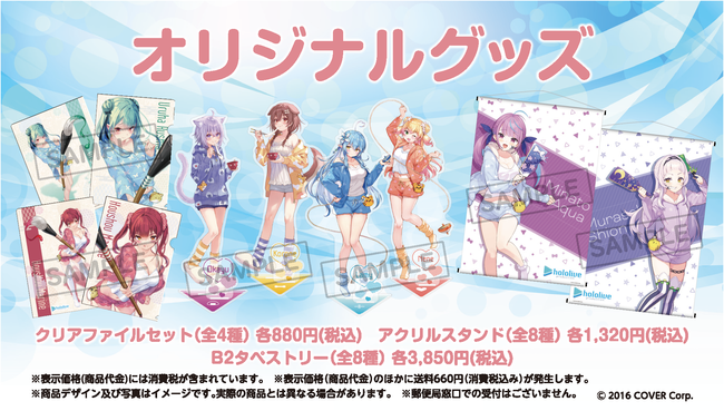 ホロライブ 猫又おかゆ タペストリー 年賀 郵便局 ホロライブ年賀はがき」及び「ホロライブグッズ」の販売開始 | 株式