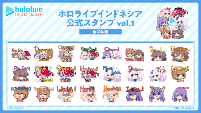 Vtuberグループ ホロライブインドネシア のlineスタンプの販売が開始 ニュース Hololive ホロライブ 公式サイト