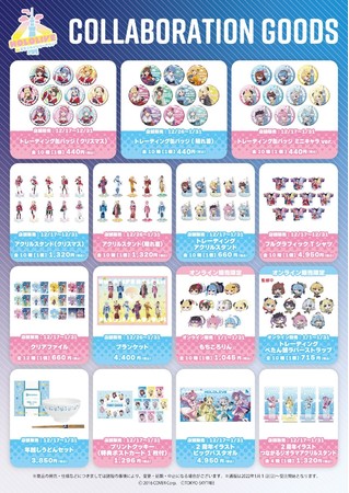ホロライブ×東京スカイツリータウン(R)』開催決定！ | ニュース 