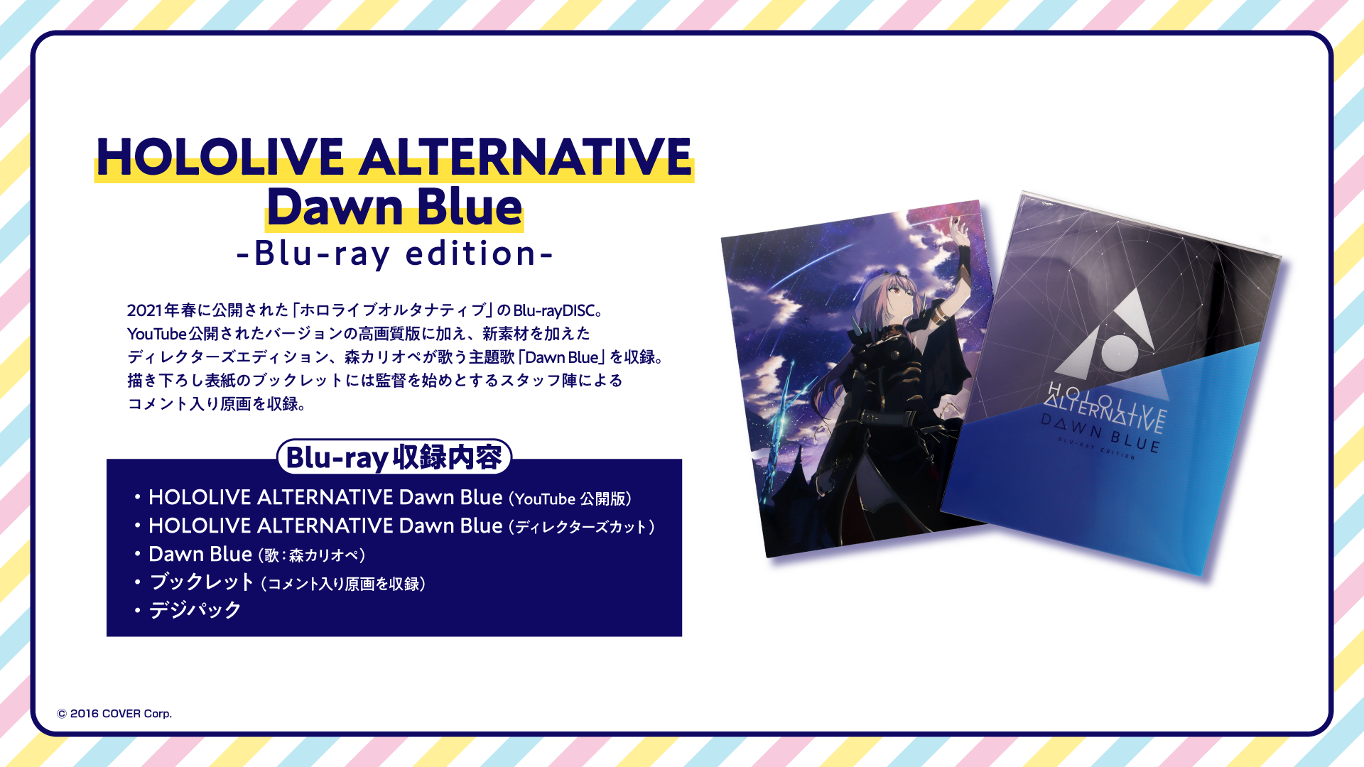 ALTERNATIVE Dawn Blue Blu-ray edition