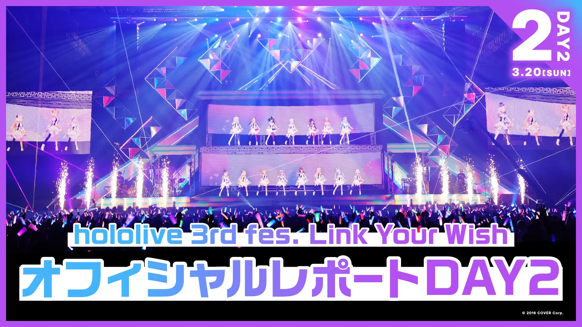 hololive 3rd fes. Link Your Wish Supported By ヴァイスシュヴァルツ 