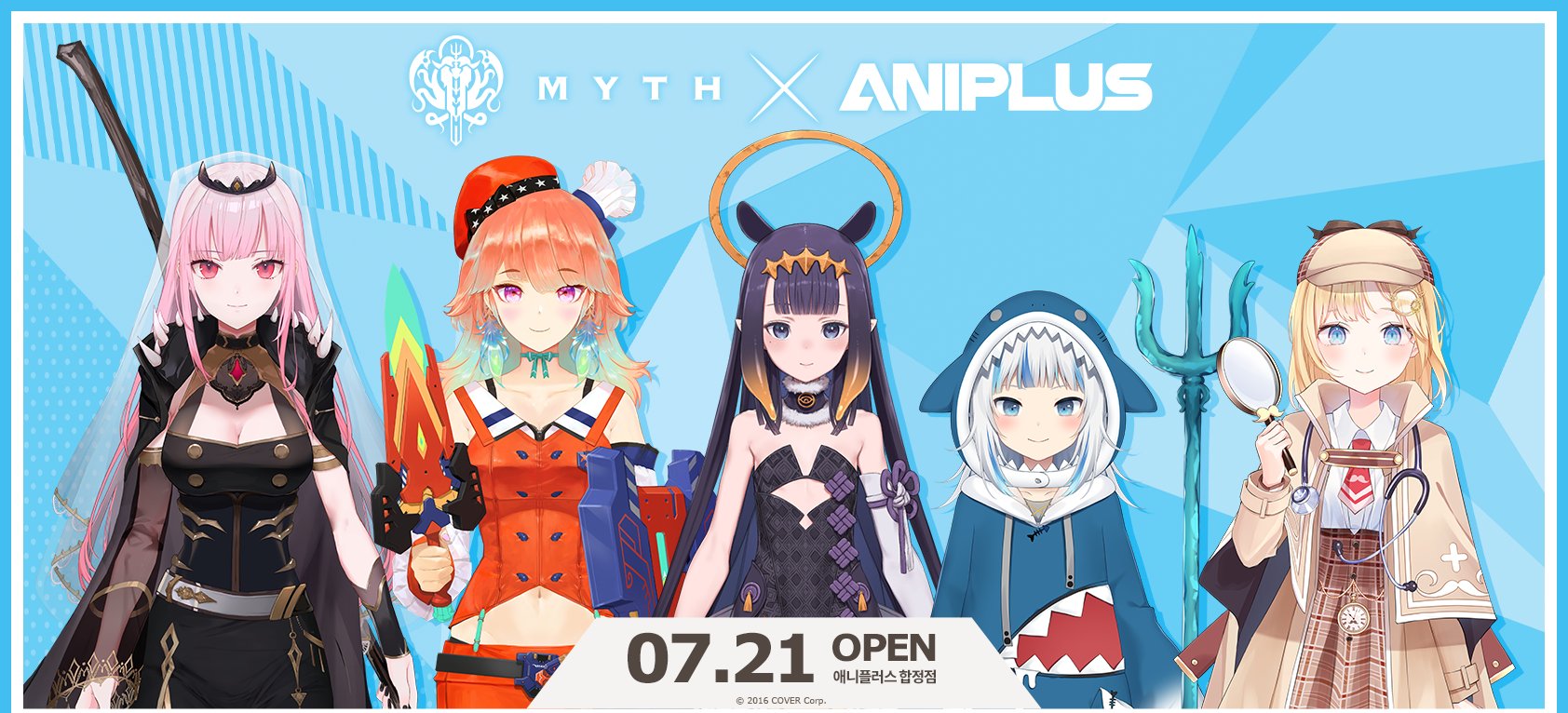 VTuberグループ「ホロライブEnglish -Myth-」と「ANIPLUS」の コラボ