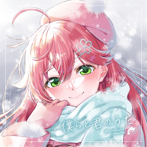 Our And Your Song | MUSIC | hololive official website