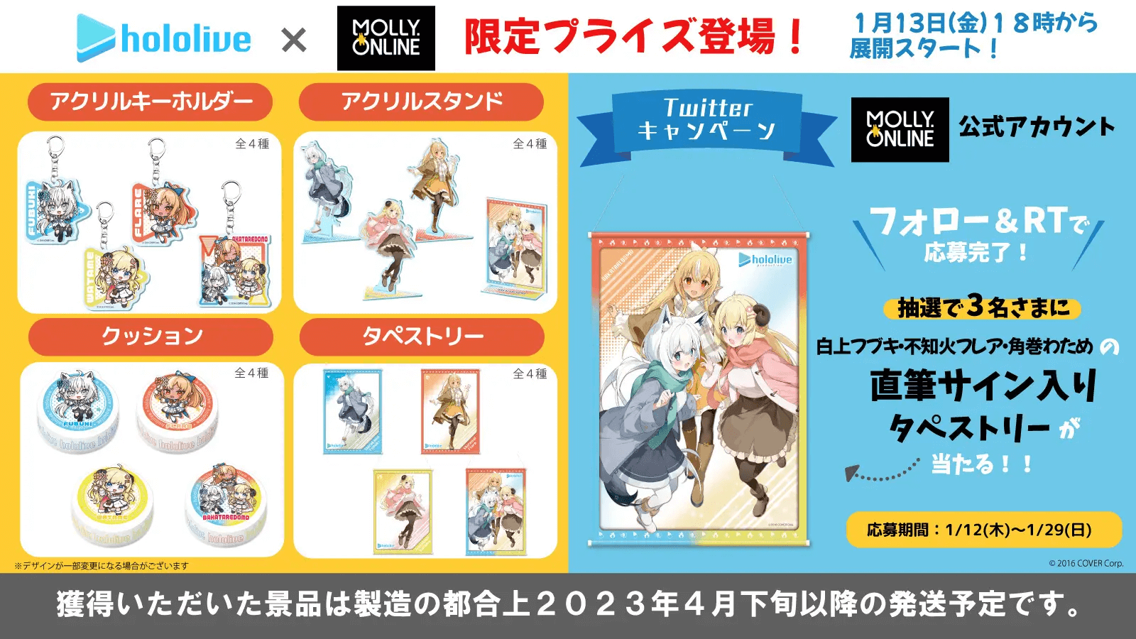 新作正規店新品　【モーリーオンライン限定】ホロライブ　クッション　潤羽るしあ アクリルスタンド