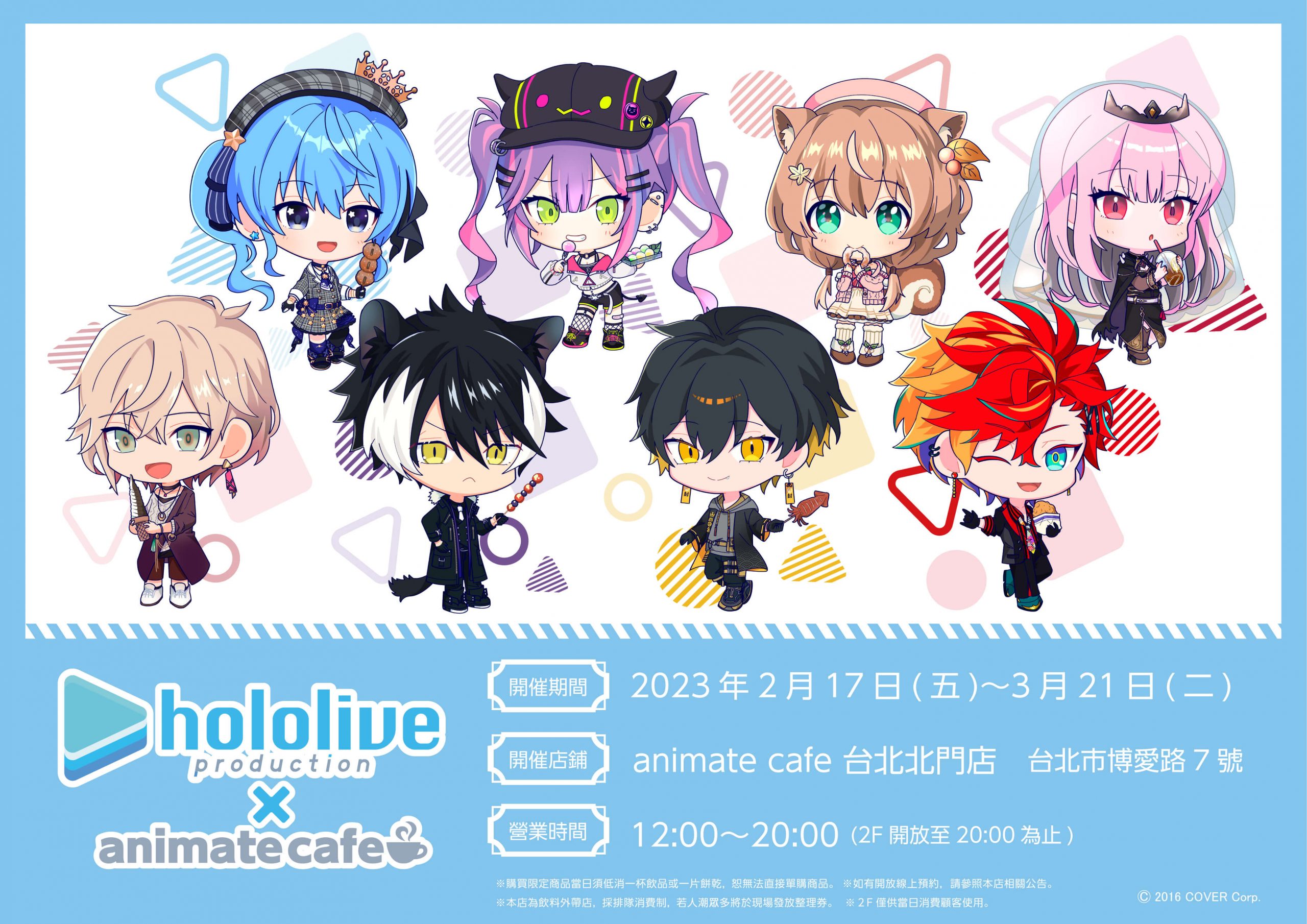 hololive production x animate cafe Collaboration Café Opens in Taiwan From February 17th!