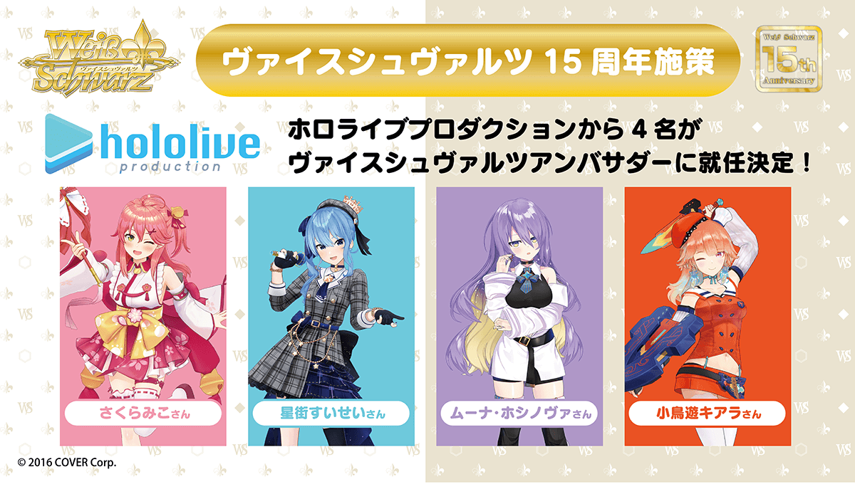 ゲーム・おもちゃ・グッズ【2個セット・未開封】ホロライブ ヴァイスシュヴァルツアンバサダー