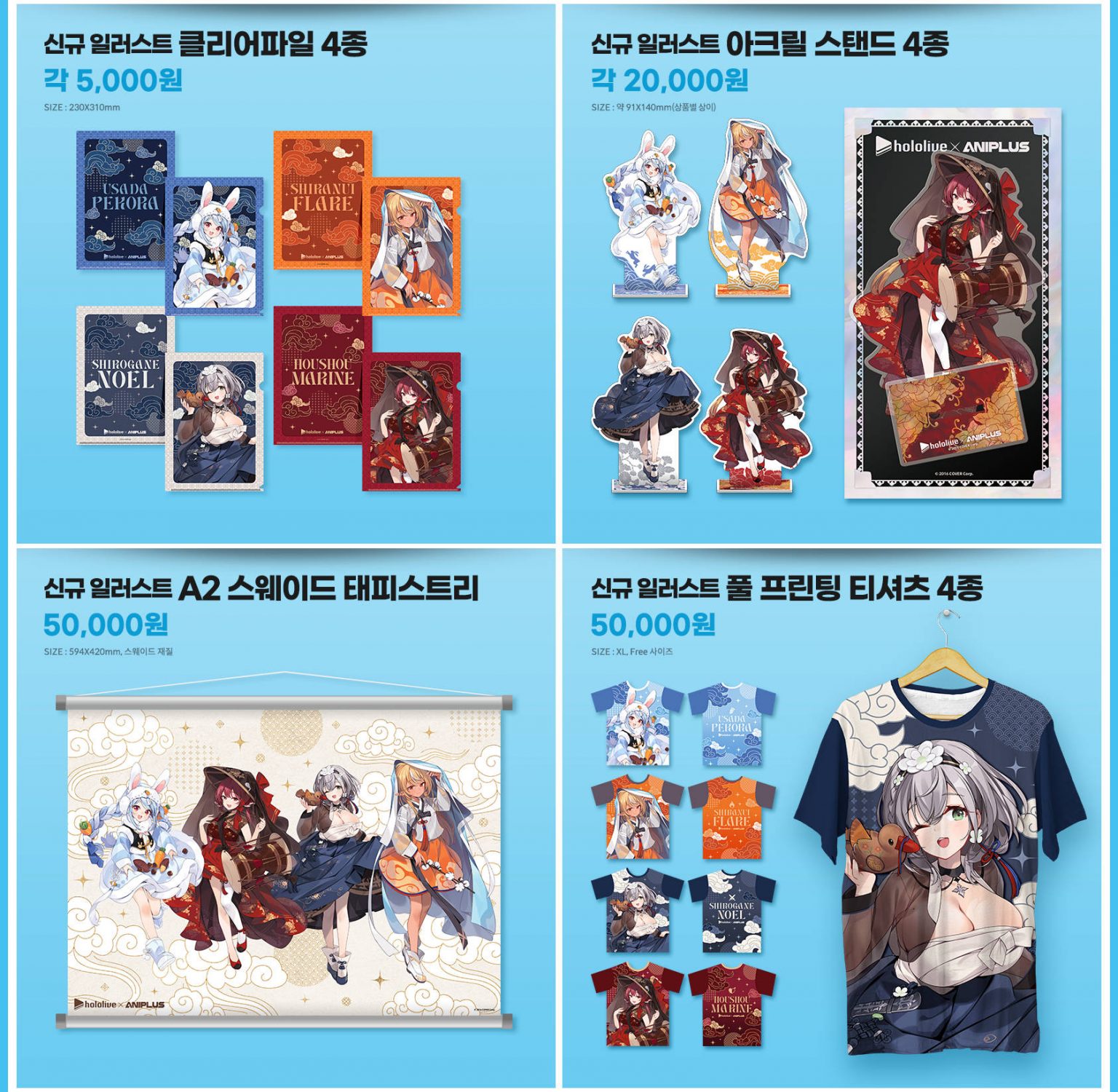 hololive 3rd Generation x ANIPLUS Collaboration Café Opens in Korea ...