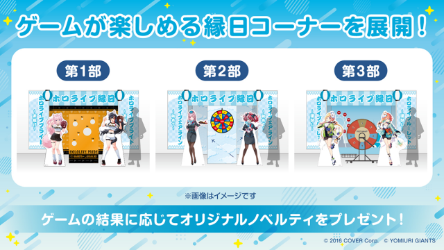 ホロライブシティ』続報・詳細解禁！6月9日（金）20時よりジャイアンツ