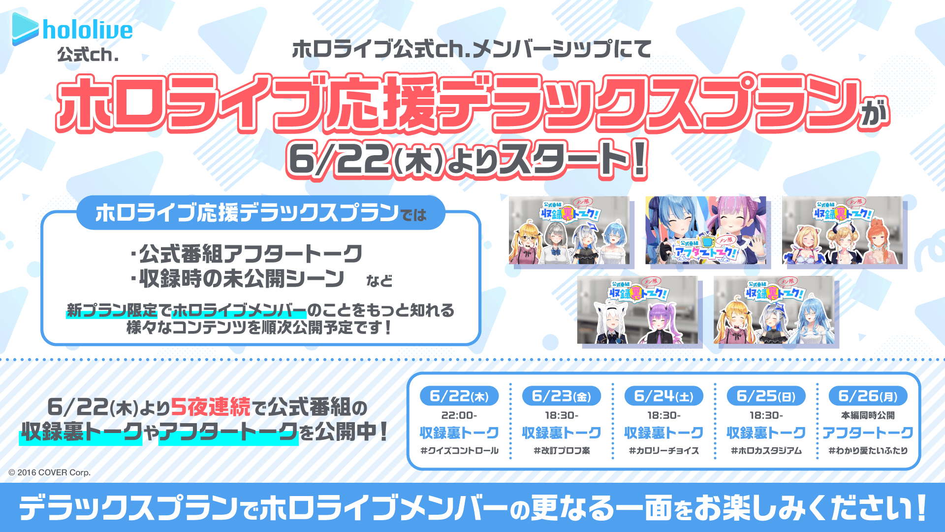 その他ホロライブ 大空スバル expo  応援デラックスプラン メンバーシップ