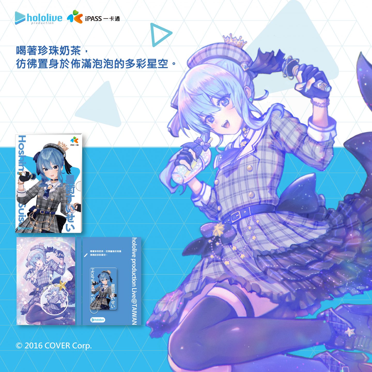 hololive production x iPASS Collaboration Card is Now Available