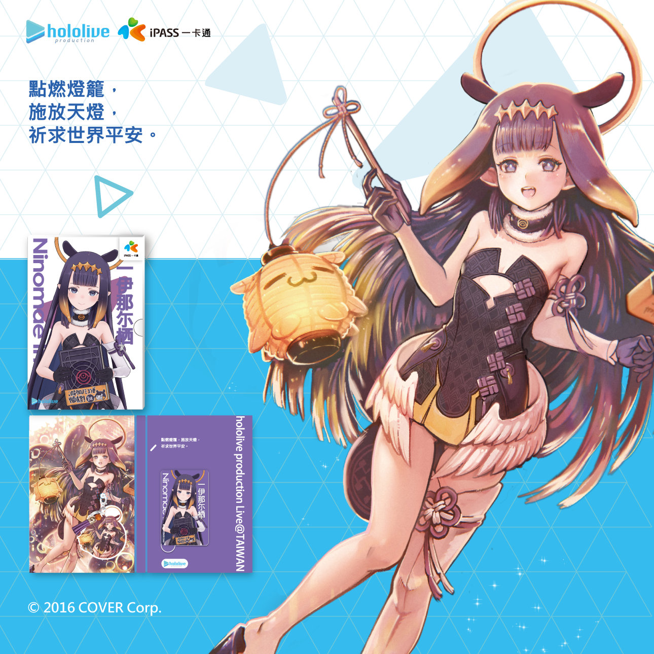 hololive production x iPASS Collaboration Card is Now Available
