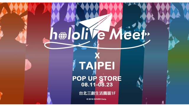 VTuber事務所「ホロライブプロダクション」、海外イベント企画「hololive Meet」プロジェクトの「hololive Meet x Taipei」を開...