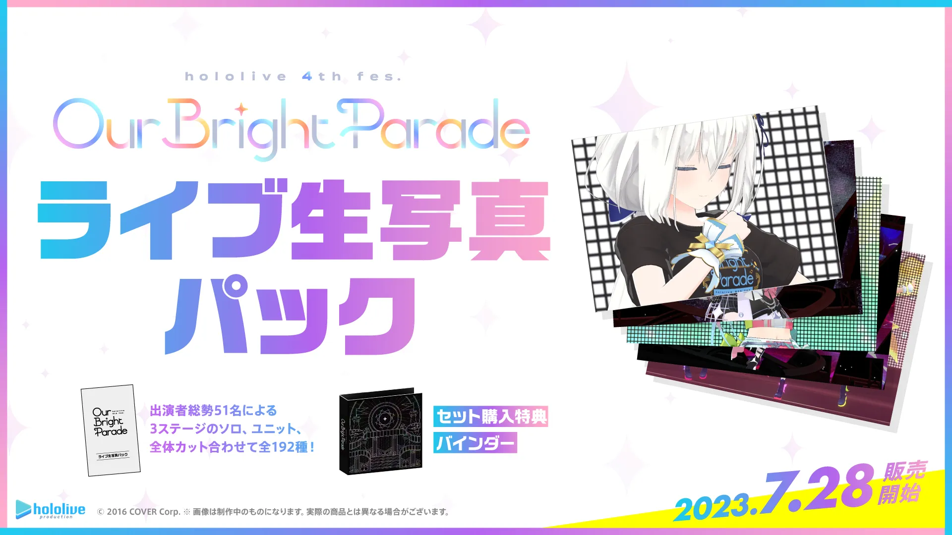 4回⽬の全体ライブ《hololive 4th fes. Our Bright Parade》Blu-rayが 