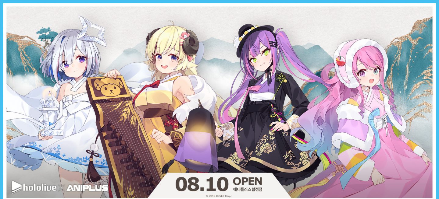hololive 4th Generation x ANIPLUS Collaboration Café Opens in Korea ...