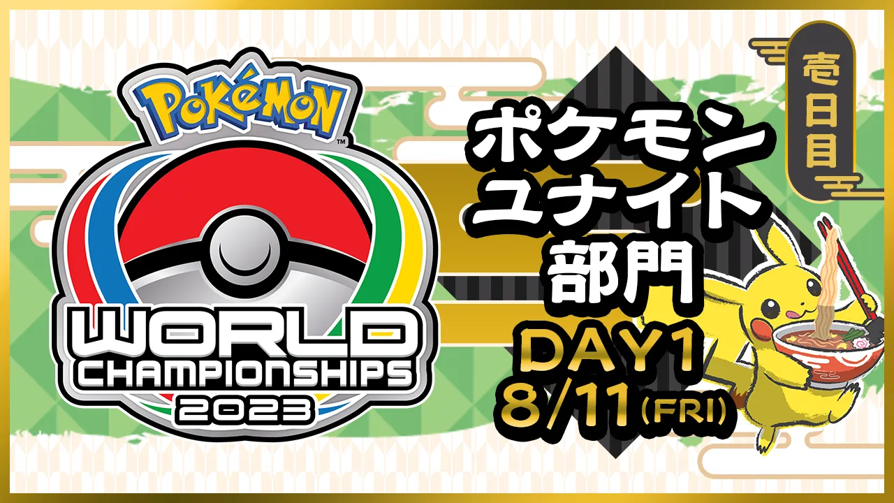 Pre-World Championships Event! hololive Pokémon UNITE World