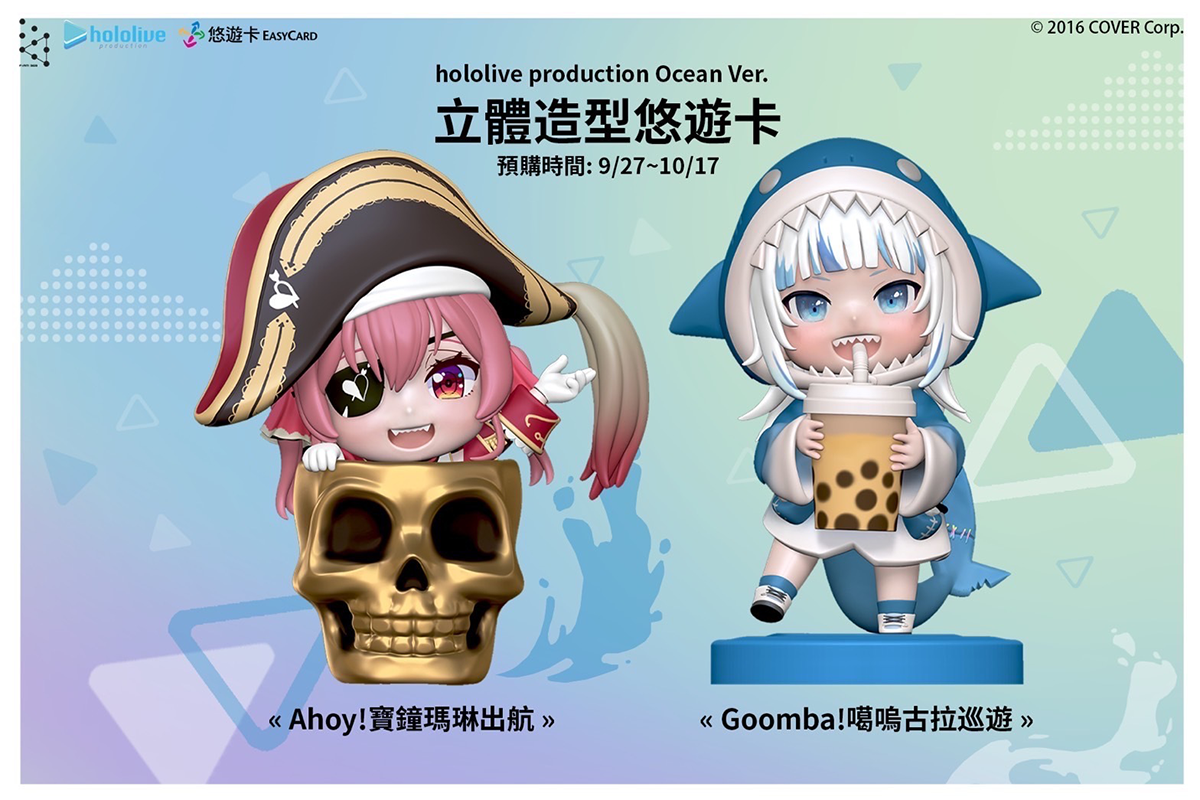 The Ultimate Maritime Collaboration! hololive production Ocean Ver. Figurine Style Easycard Collaboration