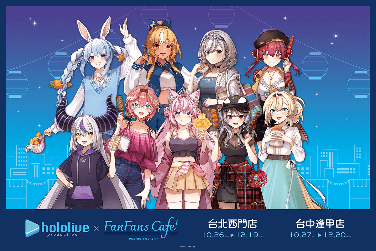 “hololive production @ FANFANS CAFÉ” Collaboration Cafe in Taiwan from October 26th