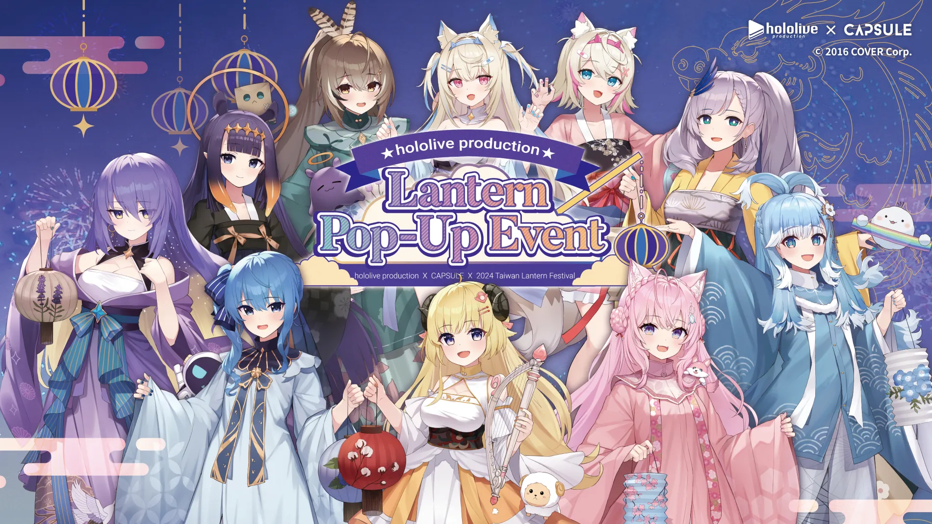hololive production x CAPSULE POP-UP STORE in 2024 Taiwan Lantern Festival from February 24th