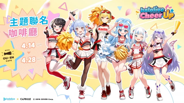 台湾にてホロライブプロダクション x CAPSULE Cheer UP Runイベント