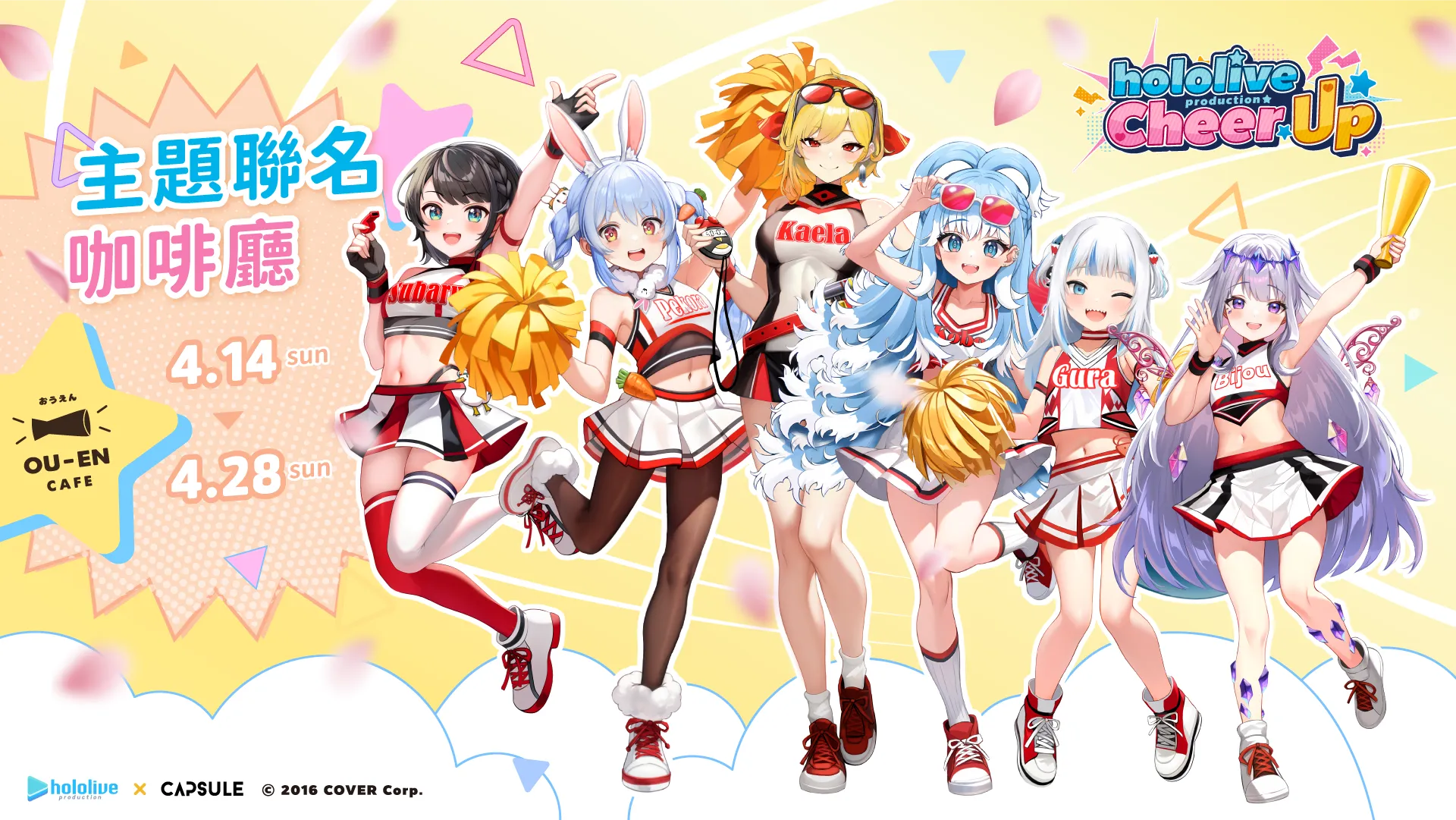 hololive production x CAPSULE Cheer UP Road Run and  Collaboration Café will be held in Taiwan.