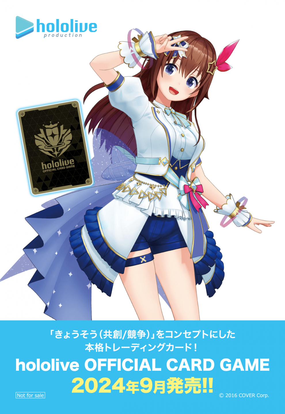 hololive OFFICIAL CARD GAME』カードショップ先行体験会 | イベント 