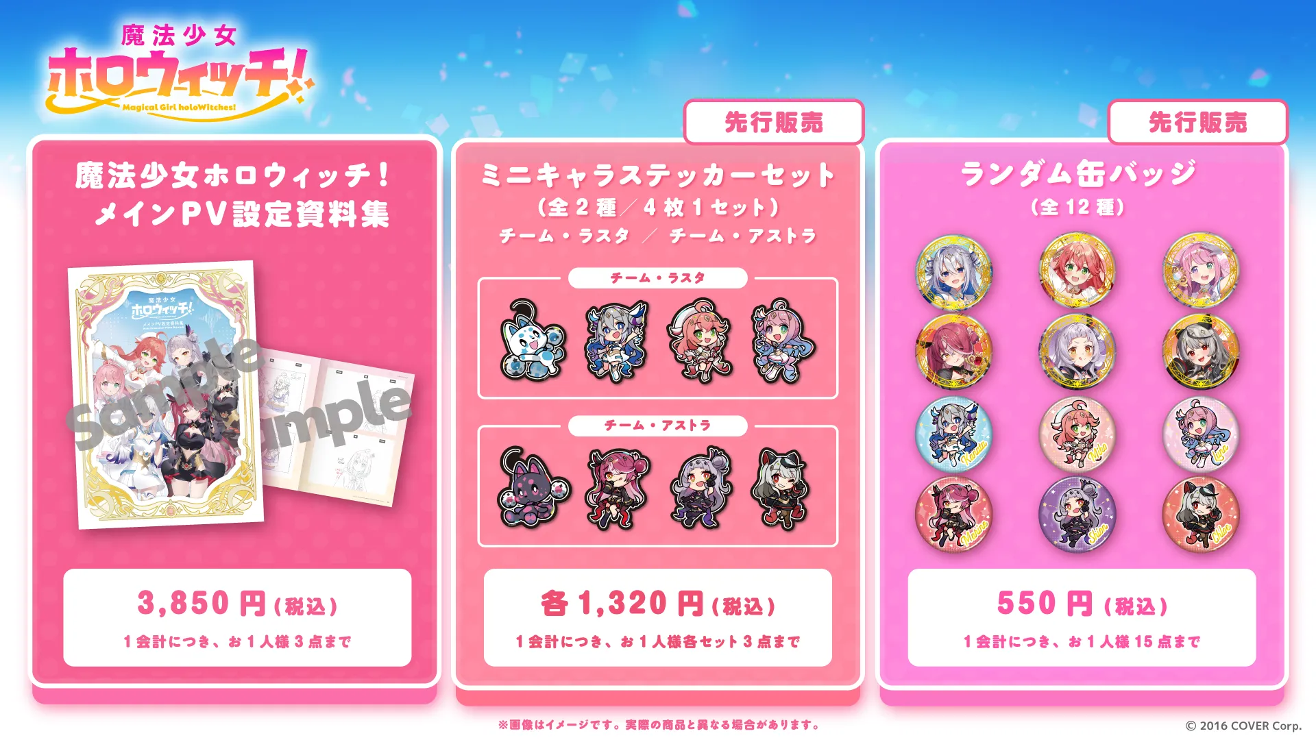 コミックマーケット104 | イベント情報 | hololive（ホロライブ）公式 