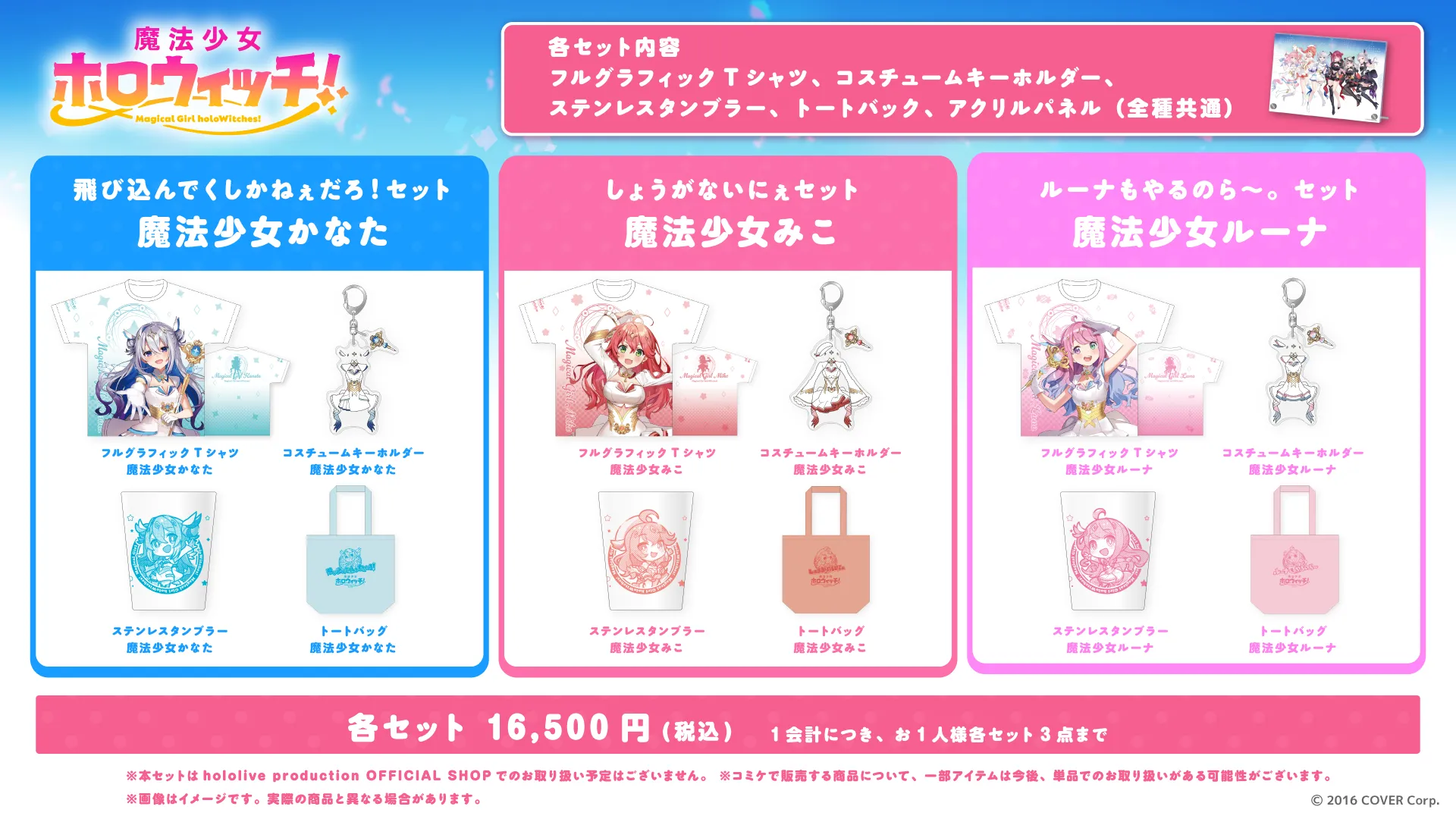 コミックマーケット104 | イベント情報 | hololive（ホロライブ）公式 