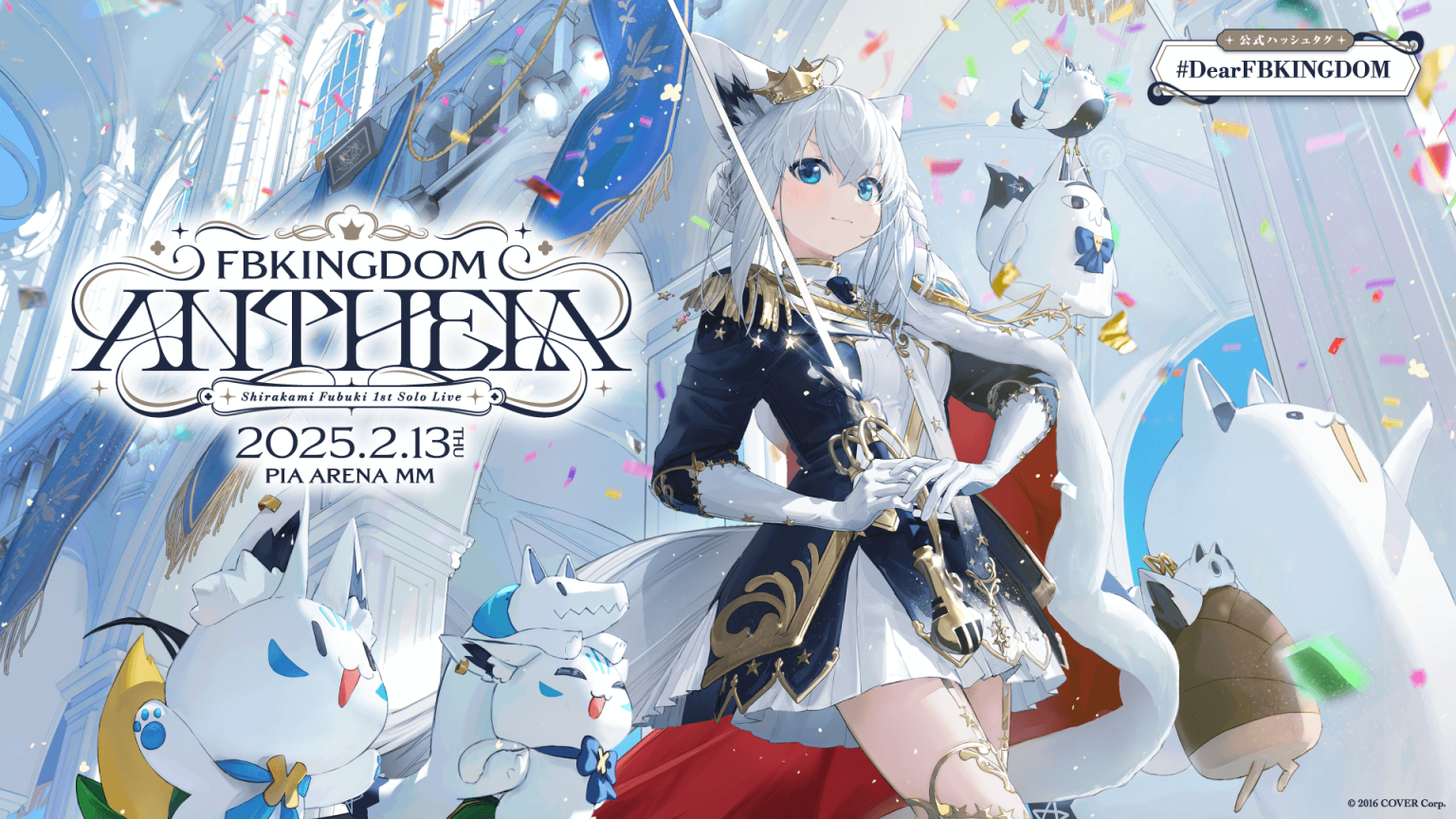 hololive English 2023 Christmas Advent Calendar Announcement 