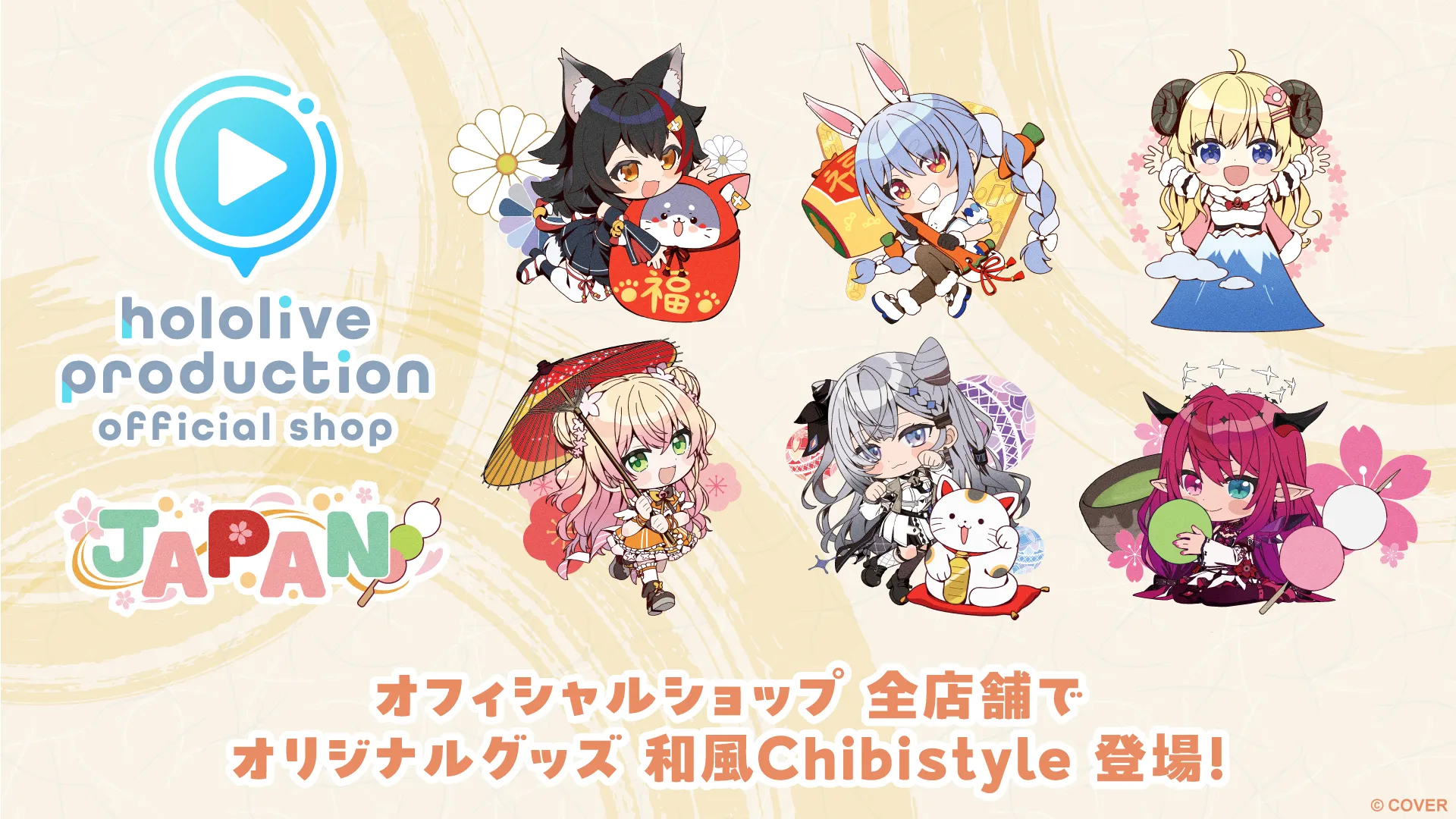 hololive production official shop in Osaka Umeda | イベント情報 hololive production official shop in Osaka Umeda | イベント情報