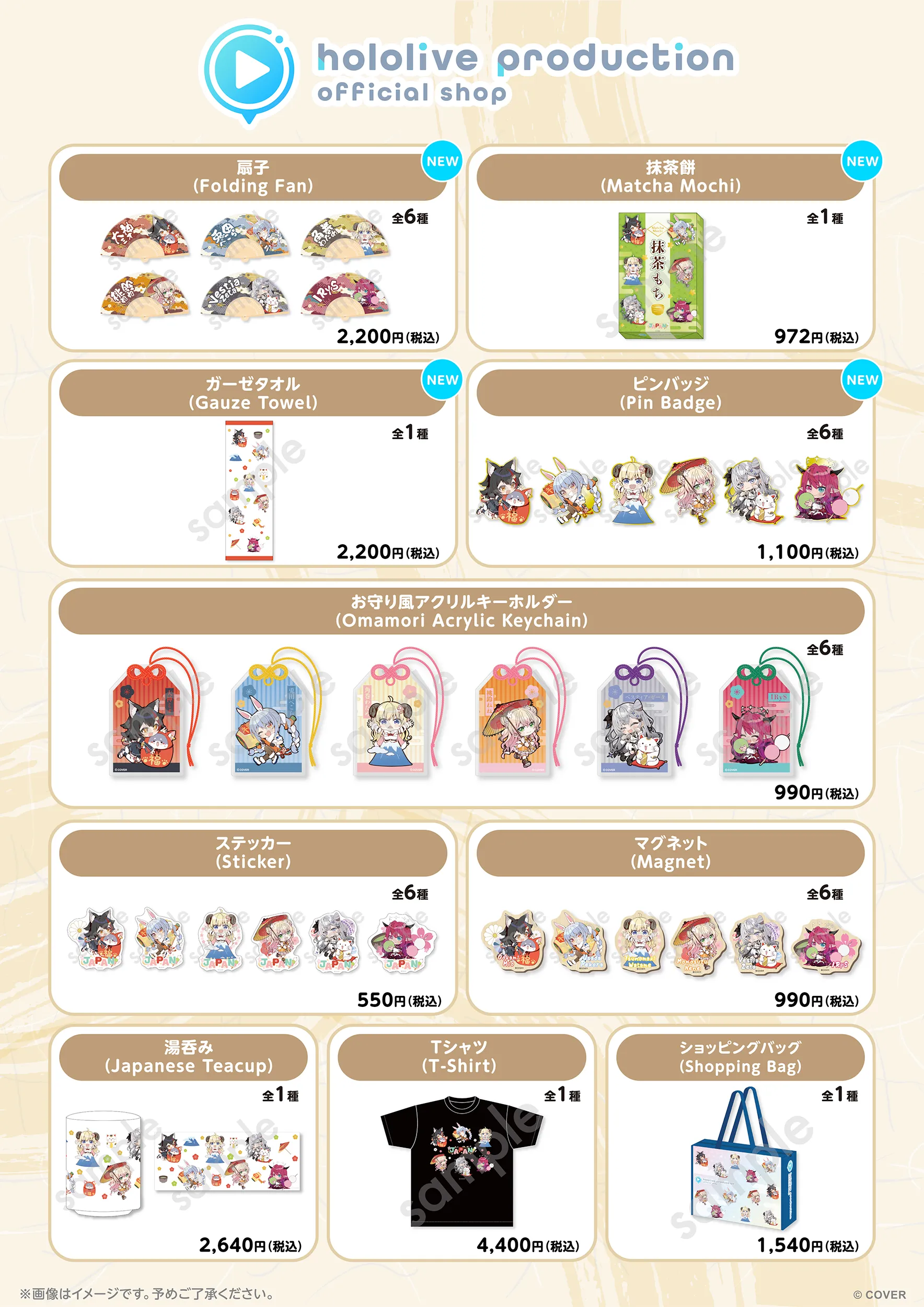 hololive production official shop in Osaka Umeda | イベント情報