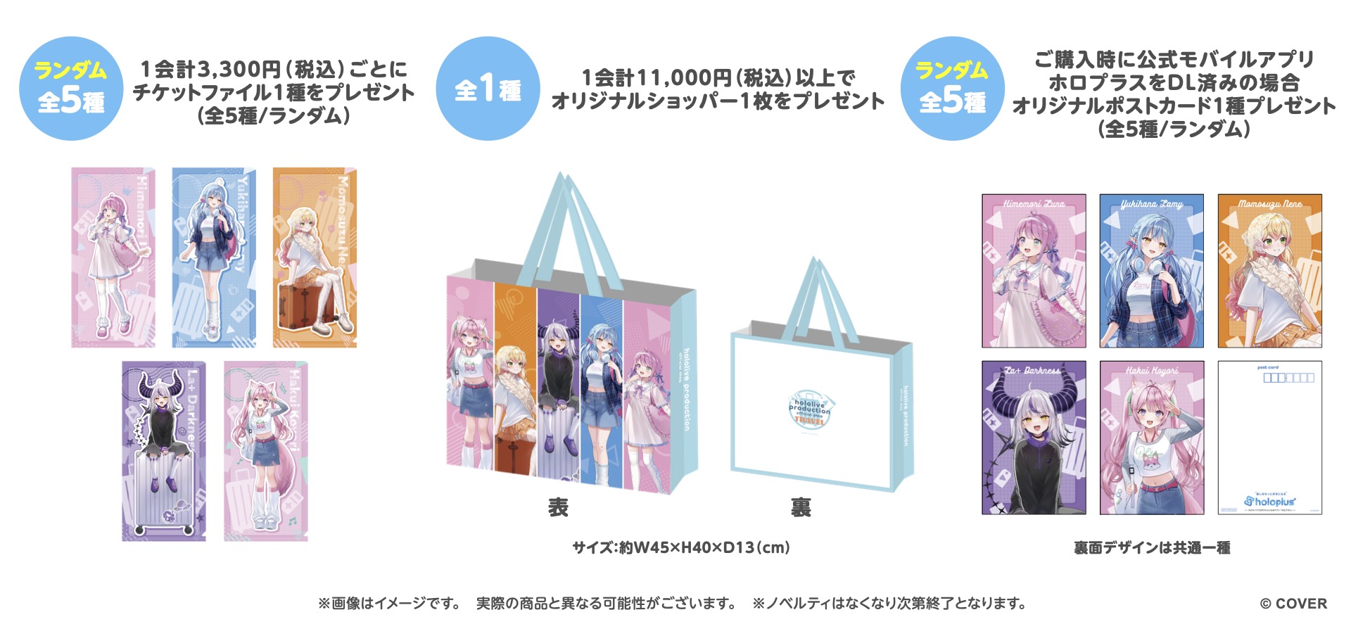 東京キャラクターストリート』に「ホロライブプロダクション」の
