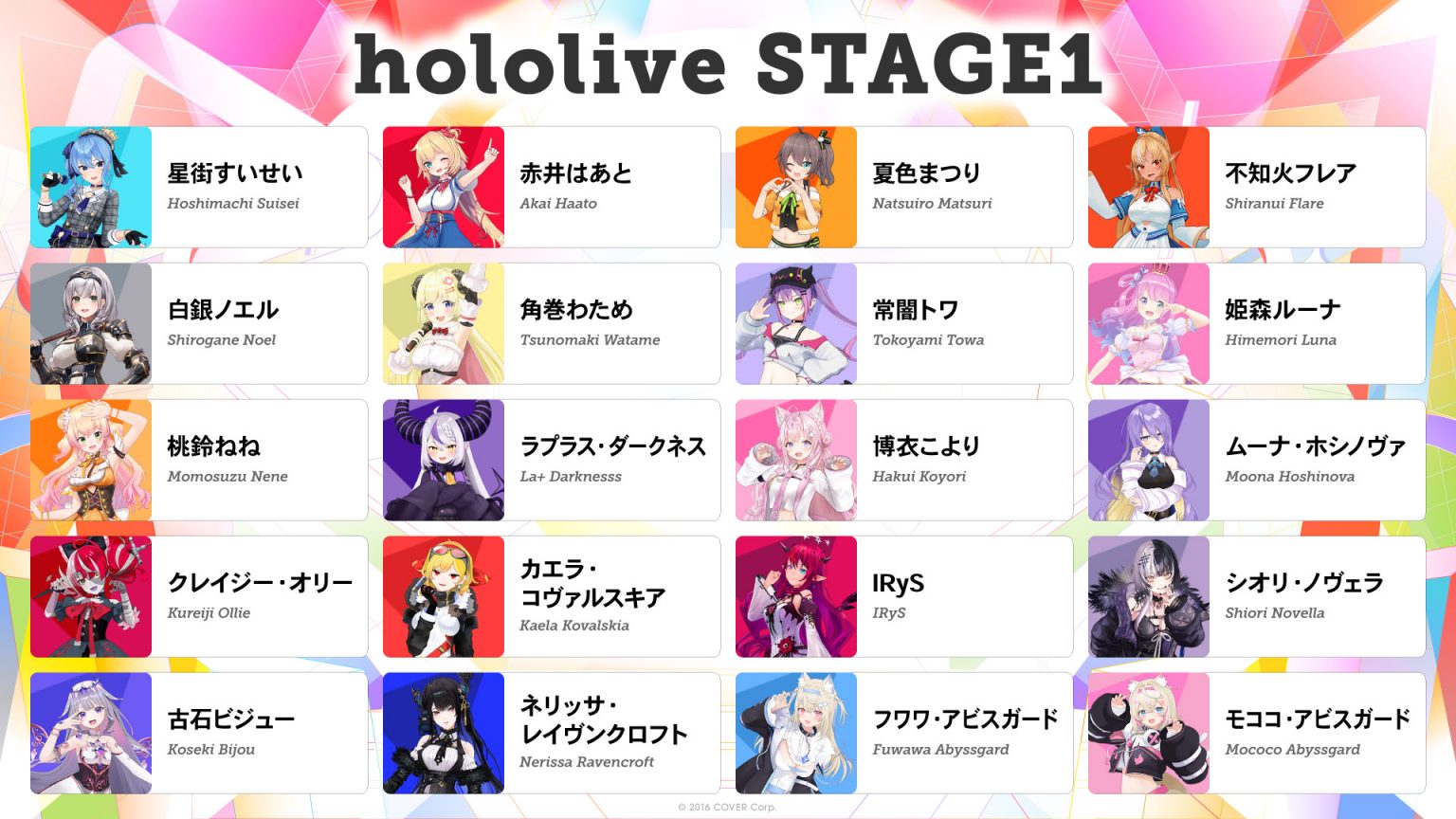 COVER Announces Ticket Applications for hololive SUPER EXPO 2025 & 6th