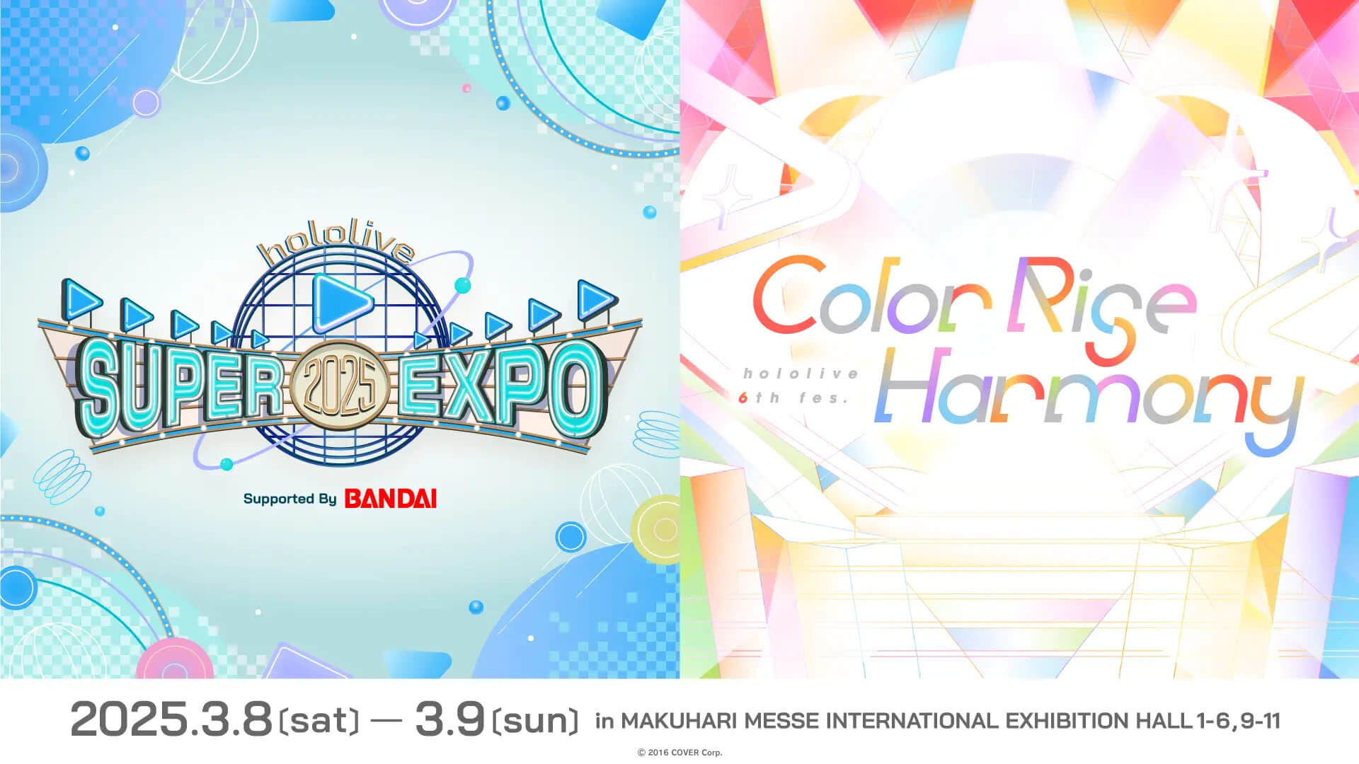 幕張メッセで開催中の『hololive SUPER EXPO 2025』『hololive 6th fes. Color Rise Harmony』の初日速報レポートが公開！