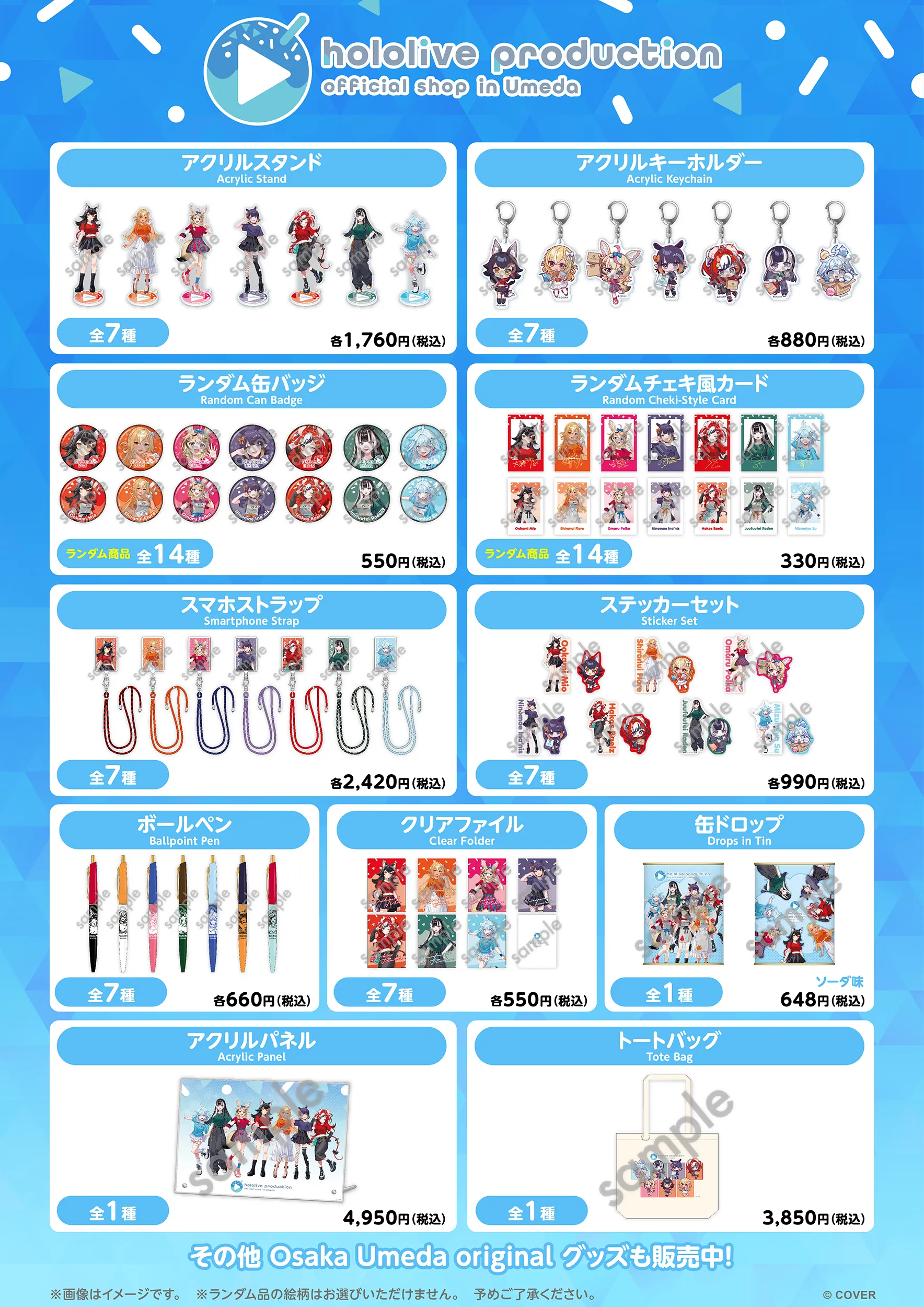 hololive production official shop in Osaka Umeda | イベント情報