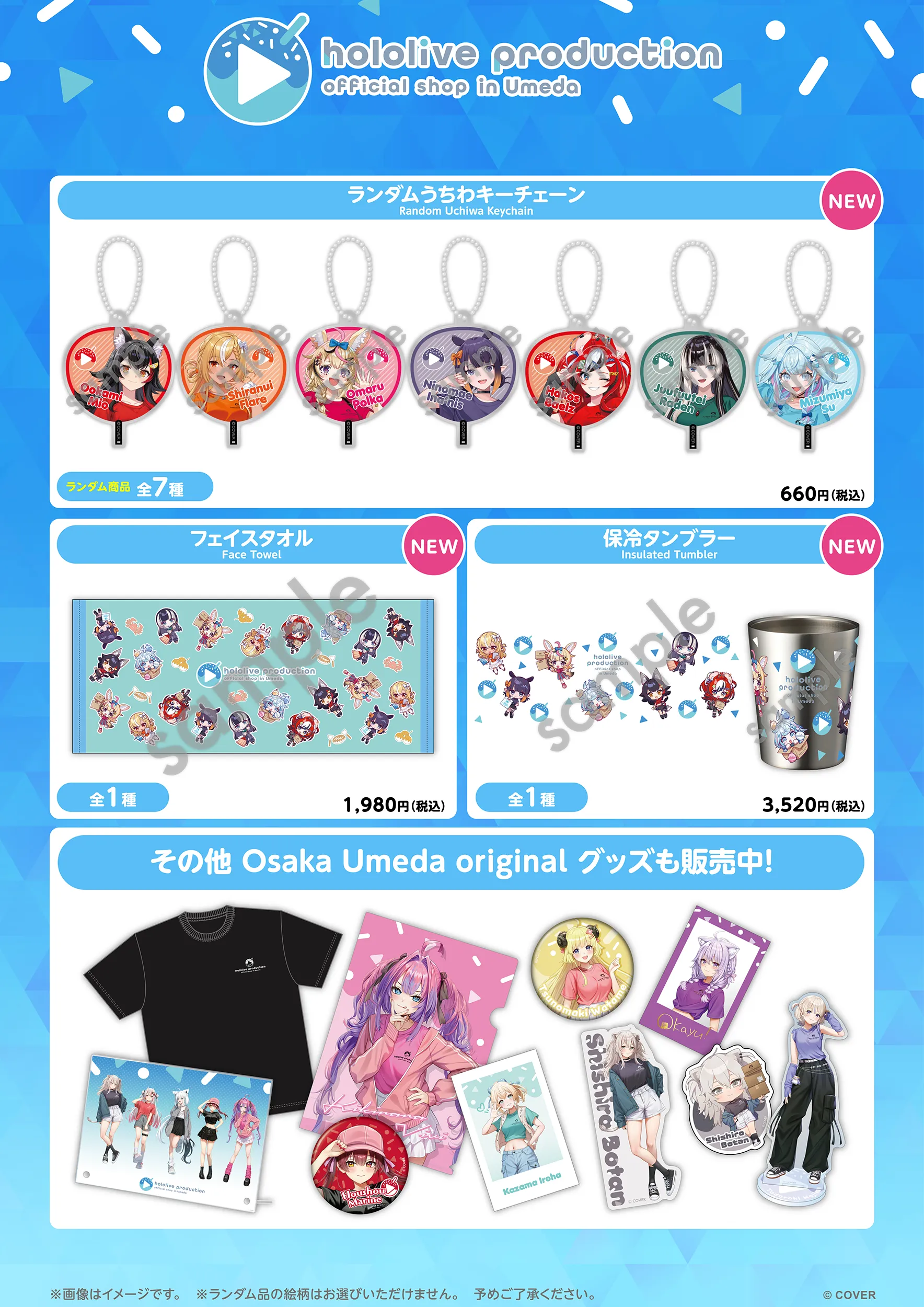 hololive production official shop in Osaka Umeda | イベント情報
