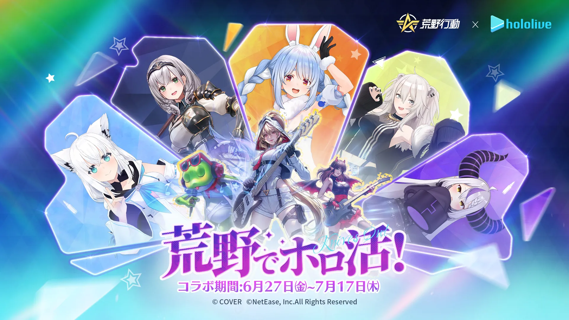 『荒野行動』×「ホロライブ」初コラボ開催決定！