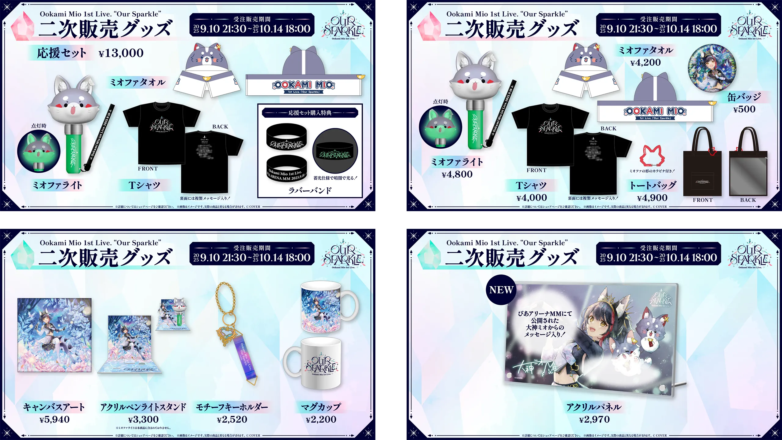 大神ミオ　1stライブ　ペンライト 2本 大神ミオ 1stライブグッズ ペンライト ミオファライト - メルカリ