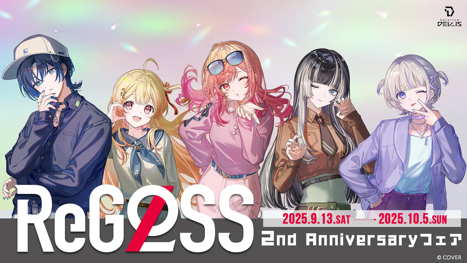 ReGLOSS 2nd Anniversary | hololive（ホロライブ）公式サイト