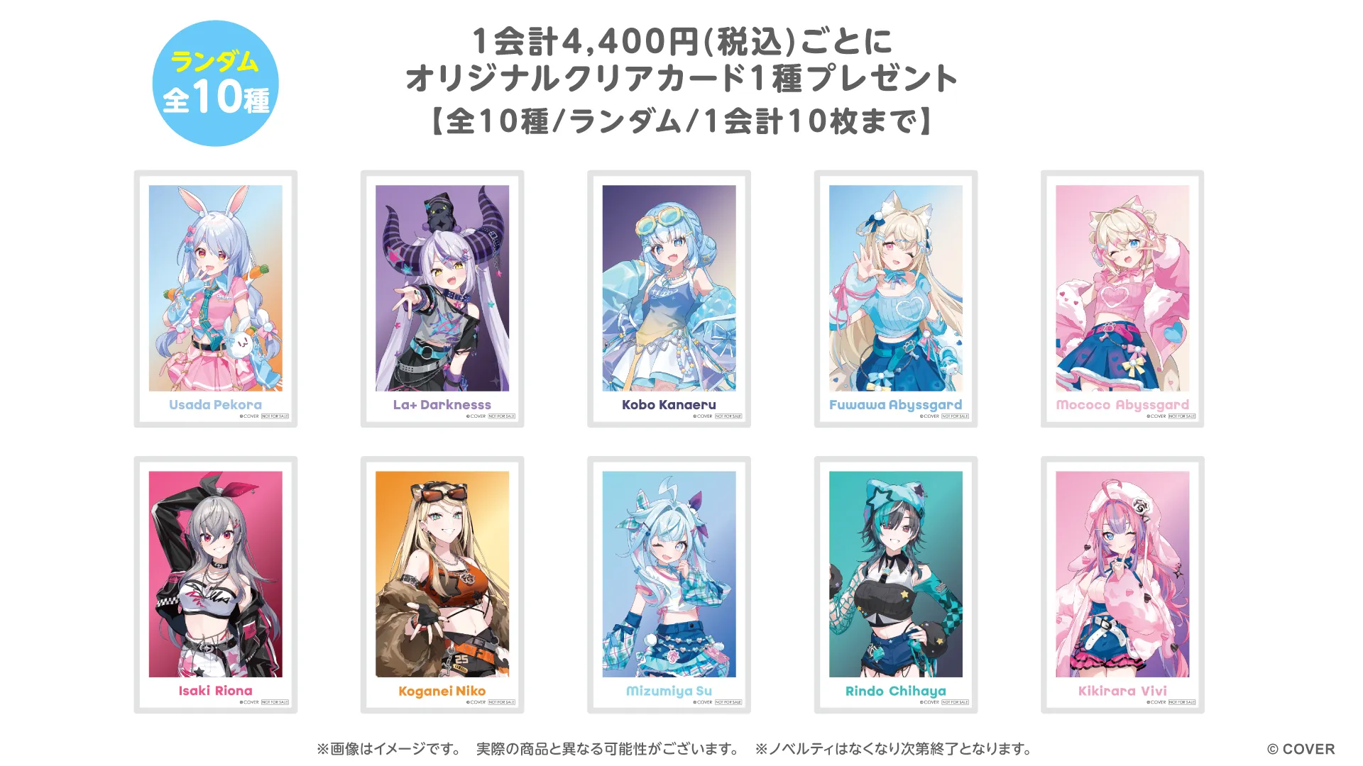 hololive production official shop in Harajuku | イベント情報