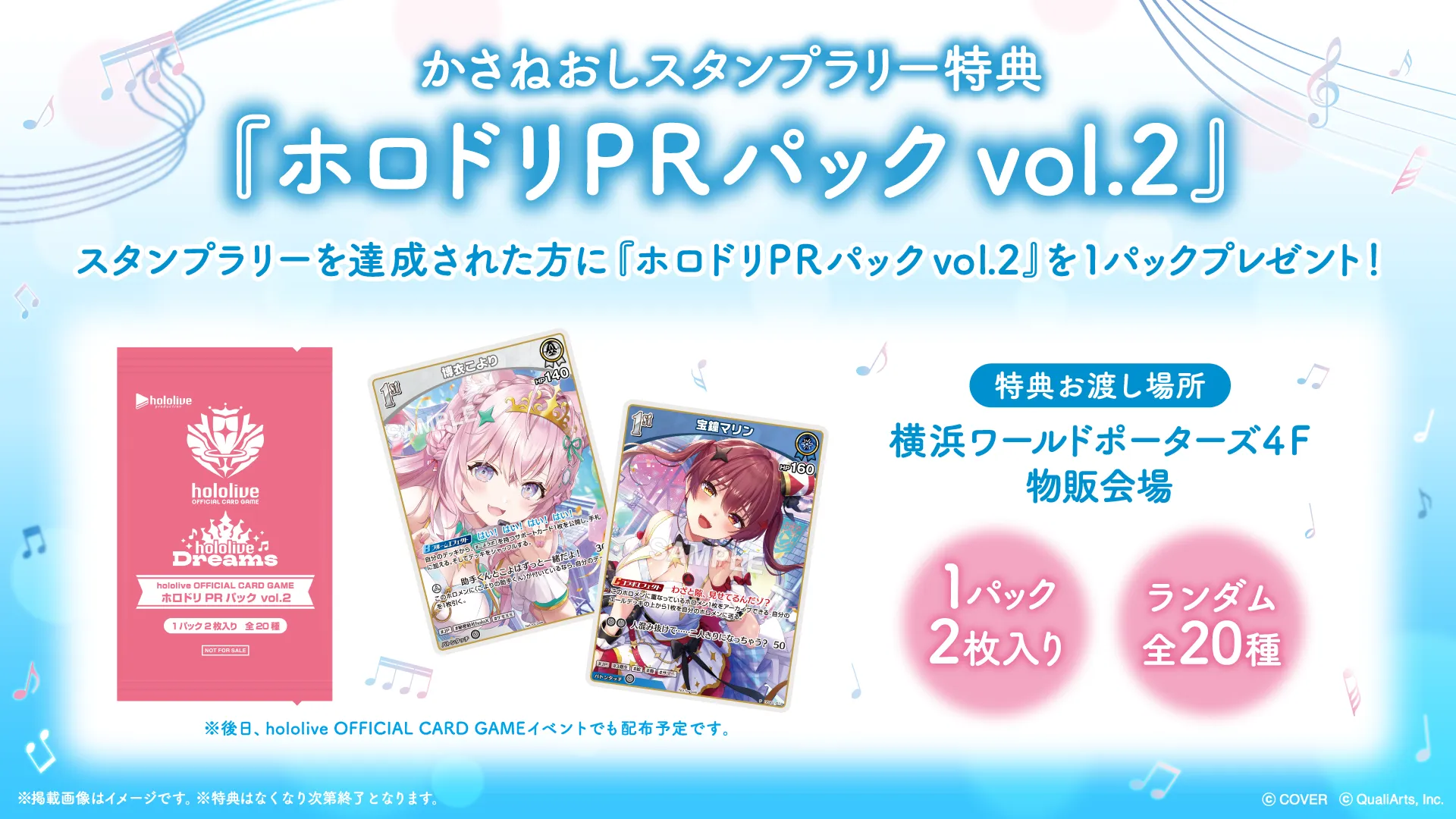 ホロライブプロダクション9周年記念 ほろ～かる 横浜篇 | イベント情報